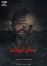 Poster for Devil’s Brain