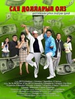 Poster for Gain Worth of Million Dollars
