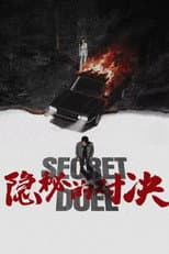 Poster for Secret Duel