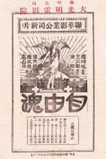 Poster for The Souls of Freedom