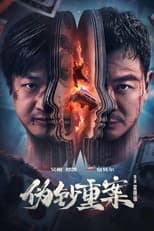 Poster for The Great Money Robbery