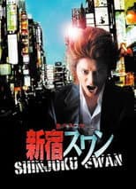 Poster for 新宿スワン