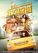 Poster for Five Besties: Divorce Busting