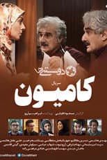 Poster for Truck