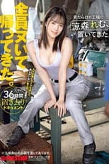 Poster for ABF-188 I left Remu Suzumori behind in a factory full of men.