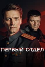 Poster for Season 5