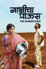 Poster for The Damned Rain