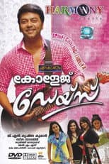 Poster for College Days