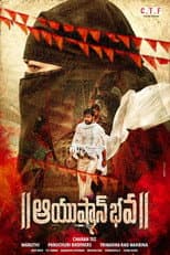 Poster for Ayushman Bhava