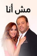 Poster for Not Me