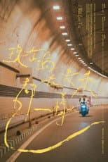 Poster for I Will Love You