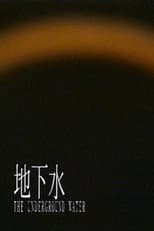 Poster for The Underground Water (Short Version)