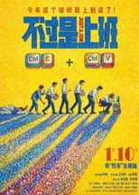 Poster for Just a Job