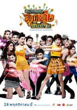 Poster for Looktung Millionaire