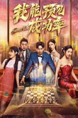 Poster for Season 1