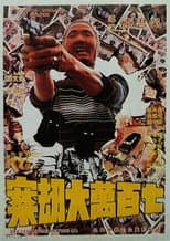 Poster for Million Dollars Snatch