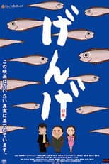 Poster for Genge