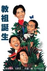 Poster for Many Happy Returns