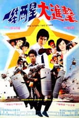 Poster for One Stripe Two Stars
