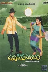 Poster for Ummadi Kutumbam