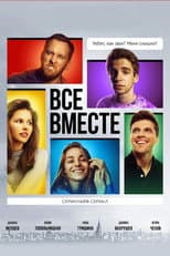 Poster for All Together