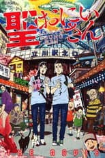Poster for Saint☆Young Men