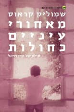 Poster for Shmulik Kraus: Behind Blue Eyes