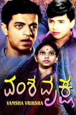 Poster for Vamsha Vriksha