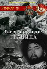 Poster for This is Where the Border Goes