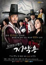 Poster for Jeong Yak Yong
