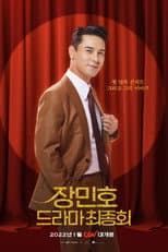 Poster for Jang Minho's Drama: Final Episode