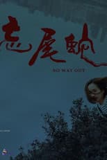 Poster for No Way Out