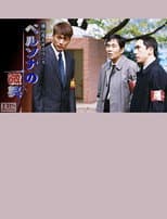 Poster for ペルソナの微笑