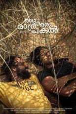 Poster for Oru Rathri Oru Pakal