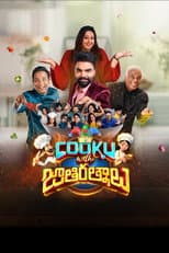 Poster for Cooku with Jathiratnalu