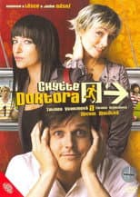 Poster for Chyťte doktora