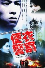 Poster for Plain Clothes Police