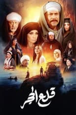 Poster for Gouging The Sea