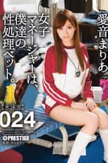 Poster for ABP-583 The Female Manager Is My Sex Pet 024. Maria Aine