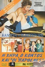 Poster for Η χήρα ο κοντός και οι παρθένες