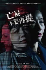 Poster for Ashes & Bitches