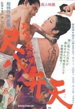 Poster for Women Hell Song