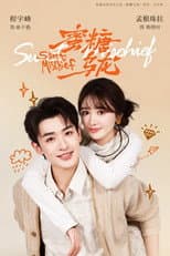 Poster for 蜜糖乌龙