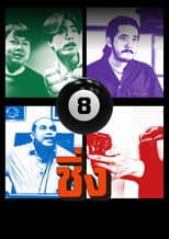 Poster for Bag for Bet