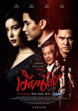 Poster for Mia Noi (2019)
