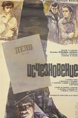 Poster for Disappearance
