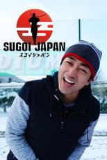 Poster for Sugoi Japan