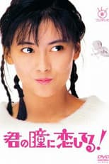 Poster for Kimi no Hitomi ni Koishiteru