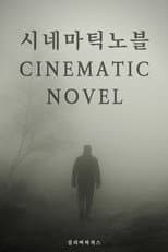 Poster for Cinematic Novel