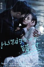 Poster for Missed from Your Whole World